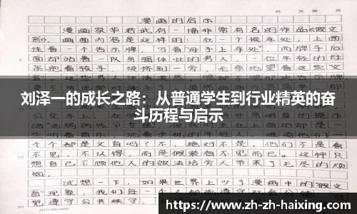 海星体育